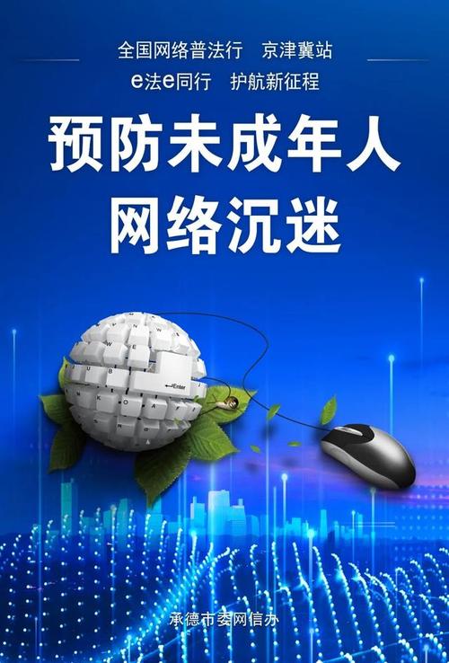 未成年防沉迷升级：守护青少年健康游戏