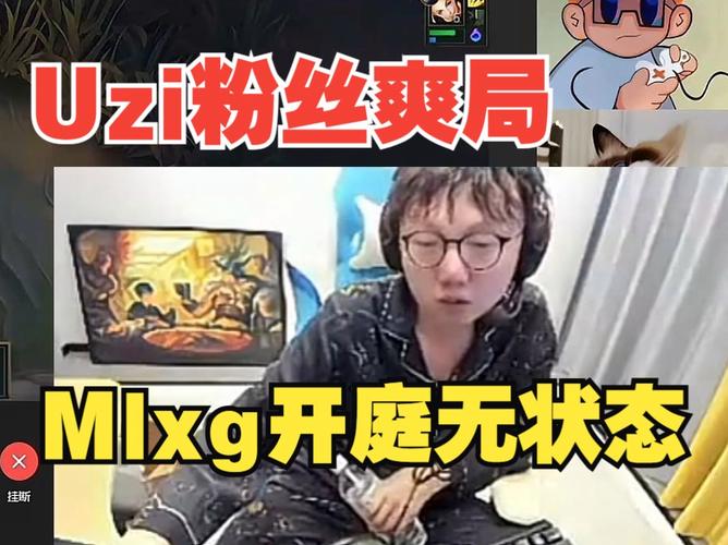 LPL传奇杯争议：MLXG与无状态争吵，心态与团队胜利的较量