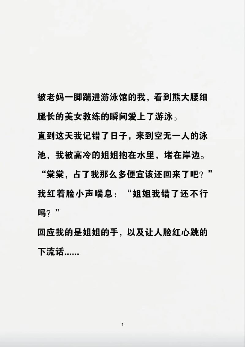 孟月月双管齐下，游泳馆教练助力学员突破自我