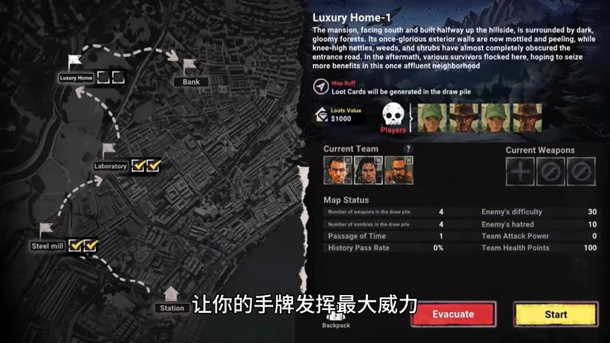 《丧尸卡牌：生存对决》Steam下载指南