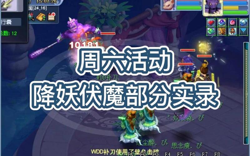 梦幻西游周六1500降妖伏魔活动攻略