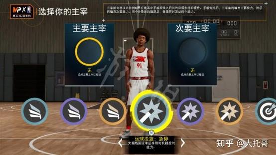 NBA 2K22主宰模式攻略：属性提升+隔扣技巧