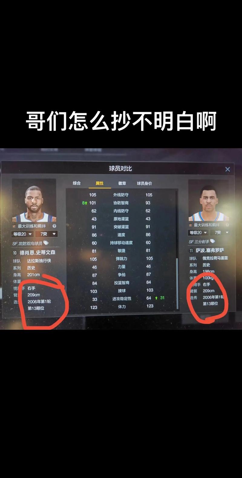 《NBA 2K22》媒体消息查看与主宰模式攻略