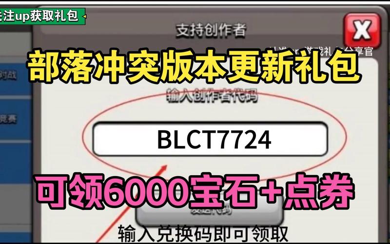 天地劫游戏兑换码BCYJDC924GATBD2，福利礼包领取指南