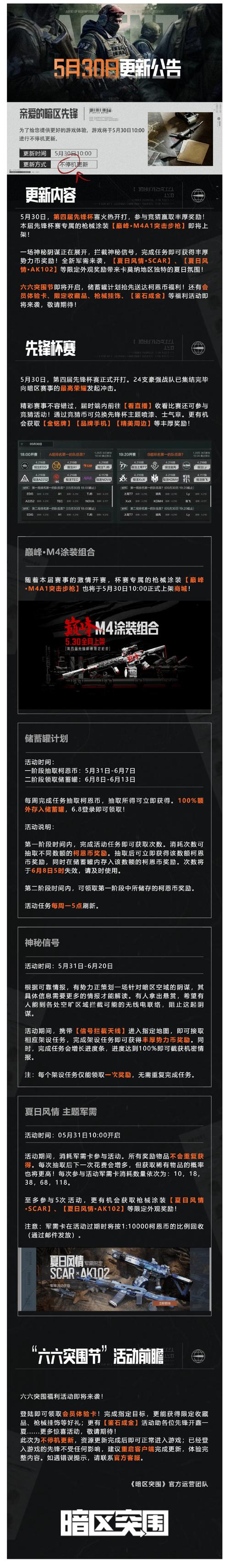 《暗区突围：无限》Steam体验开启，赛季新内容揭晓