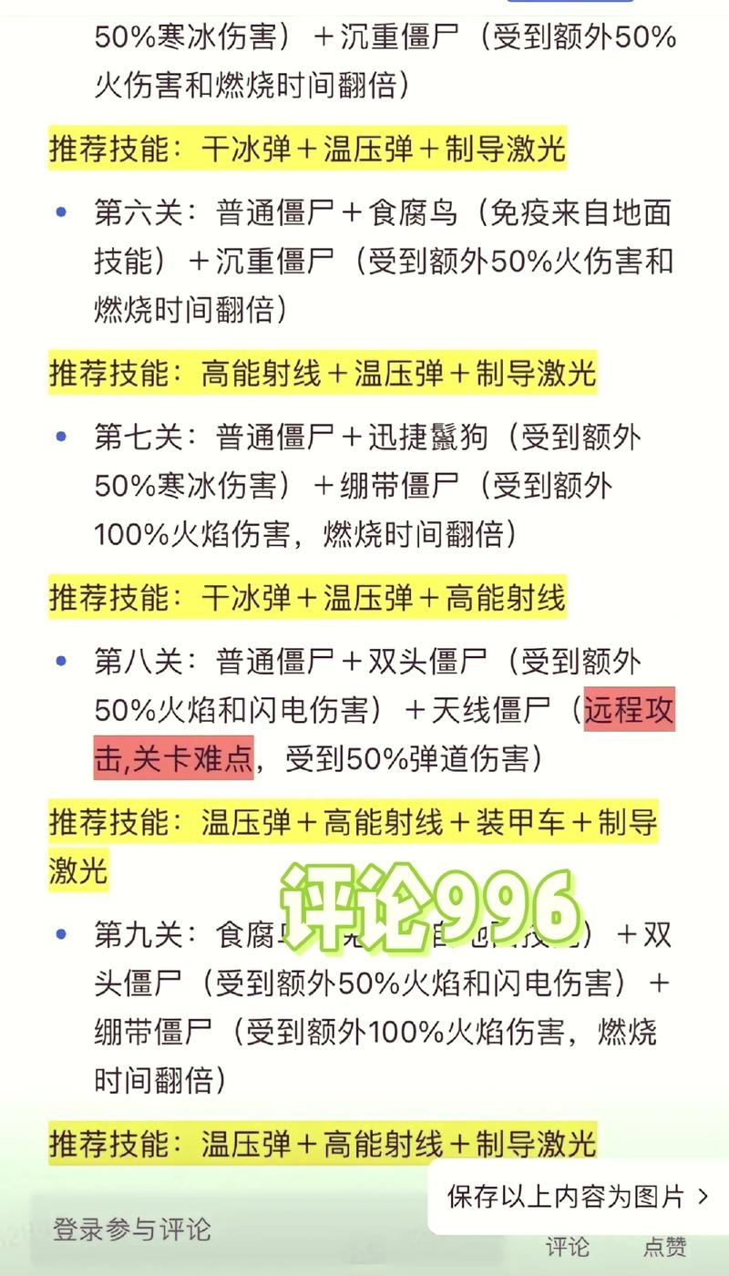 《向僵尸开炮》兑换码汇总+攻略全解析