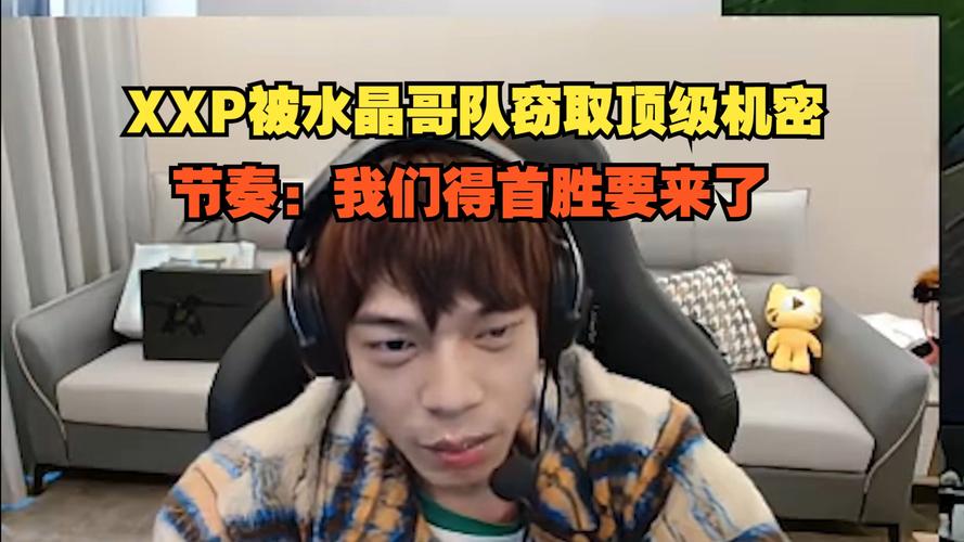 MLXG情绪失控：水晶哥队首胜引发内部矛盾爆发！