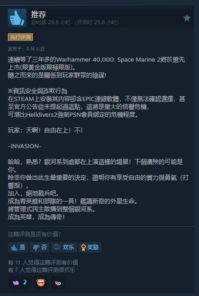 《战斗冠军》Steam快速安装指南