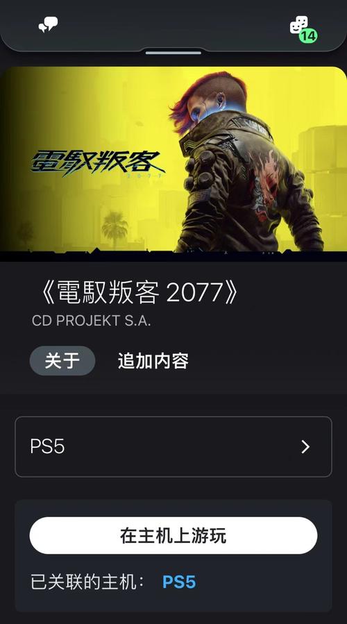 PS5 Pro独享升级缺席，《赛博朋克2077》支持终止，新项目聚焦中