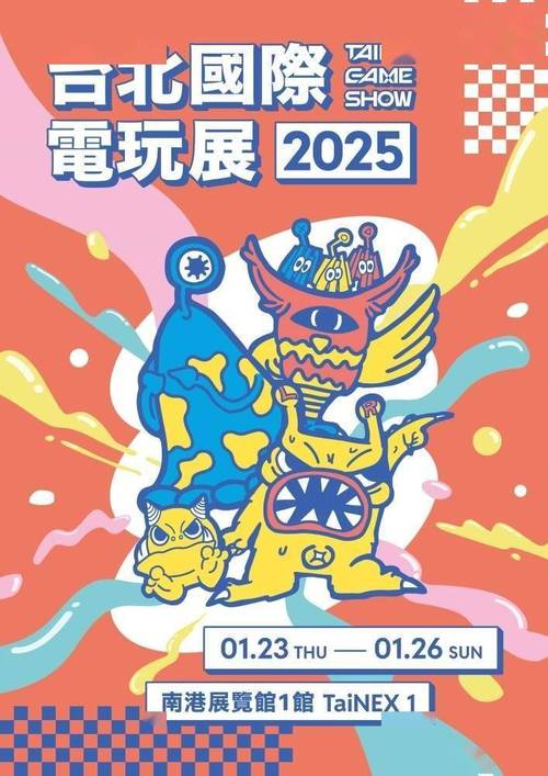 2025台北电玩展亮点：任天堂新机未亮相，宝可梦新游戏预告