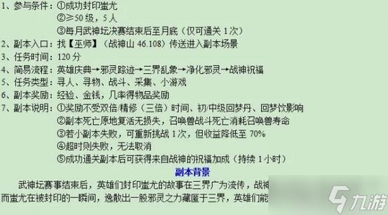 梦幻西游快速卡对话攻略：战歌回响副本必学技巧