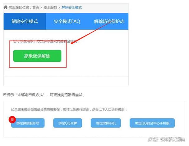 腾讯CF新功能关闭指南：对局中断保护如何禁用