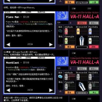 《赛博朋克酒保行动2》Steam官网：反乌托邦酒馆模拟挑战