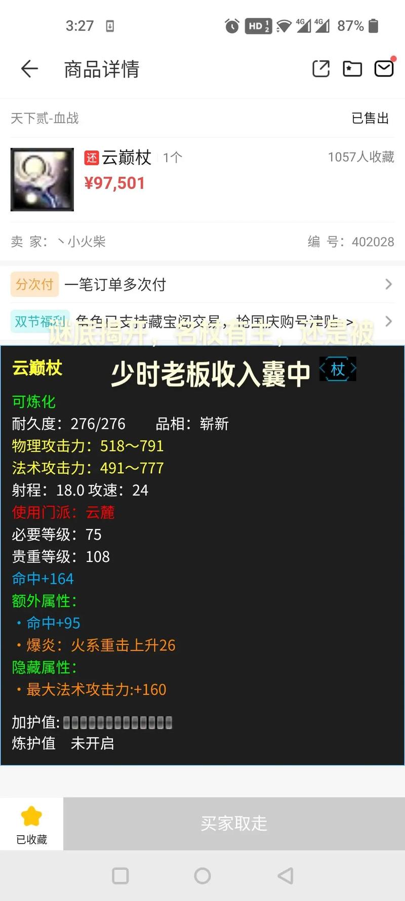 天下4测试服预约超56万，共享天下3官网