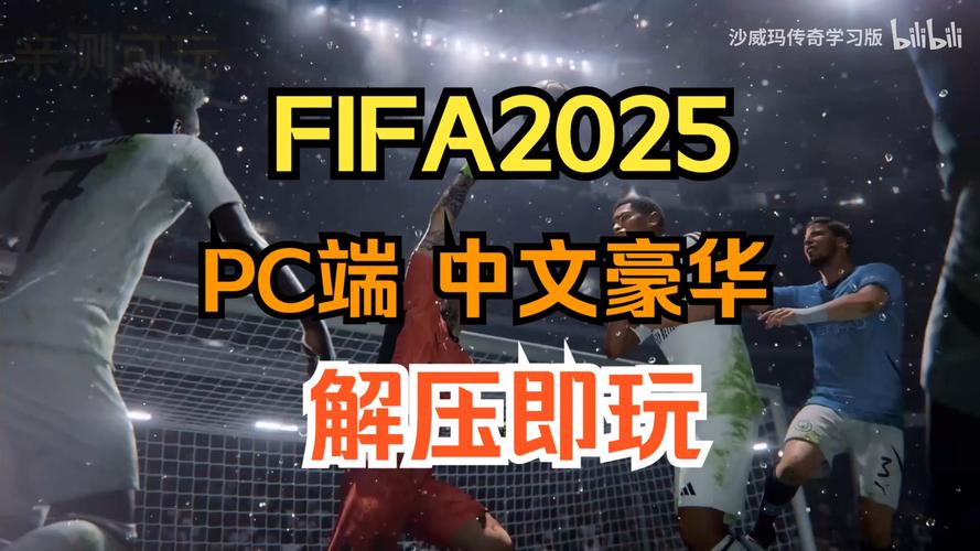 FIFA新手游《FIFA对决》2025夏季上线，联手Mythical Games！