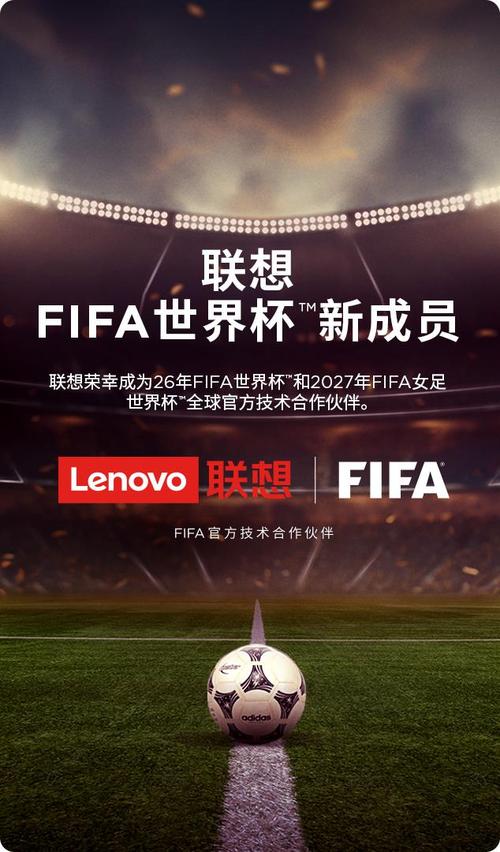 FIFA新手游《对决》2025夏季上线，电子世界杯合作启动！