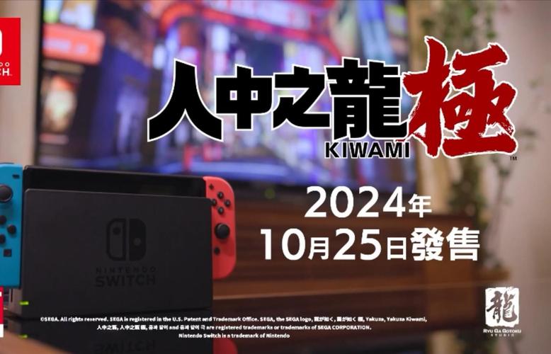 《如龙：极》Switch版1.01更新：性能优化，解决卡顿