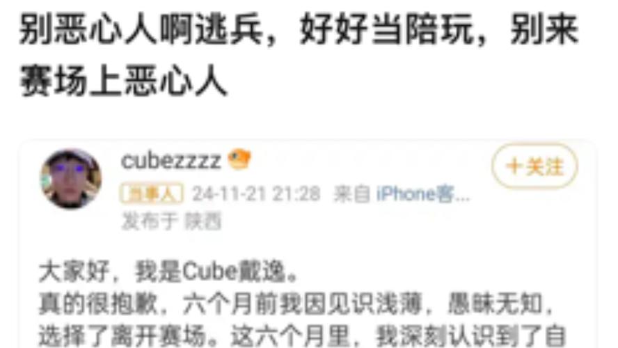 LPL转会风云：cube回归，战队增减引热议