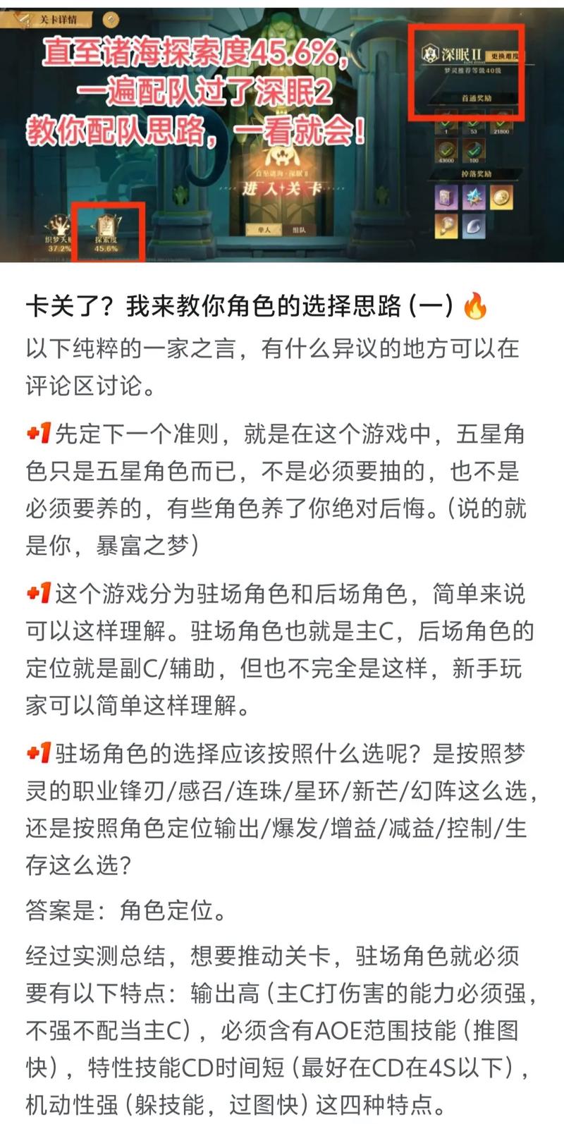 《无尽梦回》公测全攻略：肉鸽对战+五星角色抽选攻略