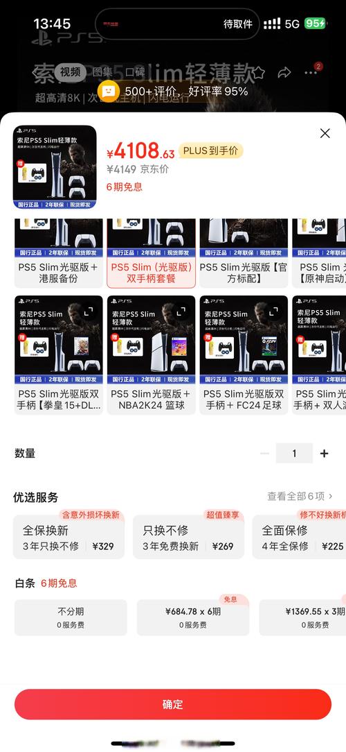 PS5 Pro销量稳健，争议未影响销售趋势