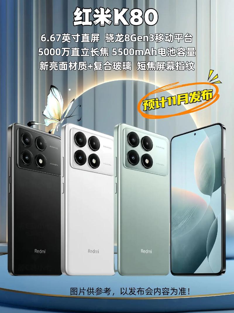 11月27日Redmi K80系列发布：旗舰性能，极致性价比！