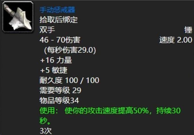 魔兽世界经典双手锤盘点：60-80版输出神器回顾