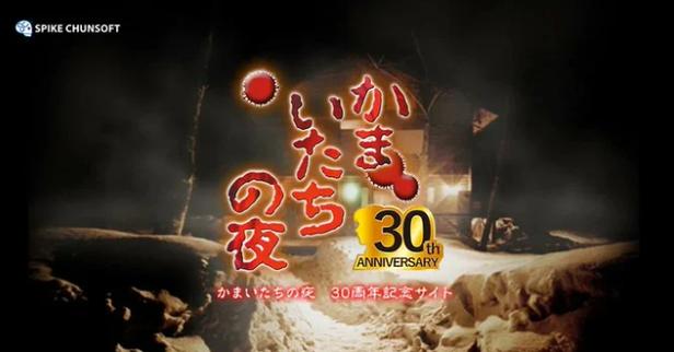 《恐怖惊魂夜》30周年：经典日恐游戏回顾