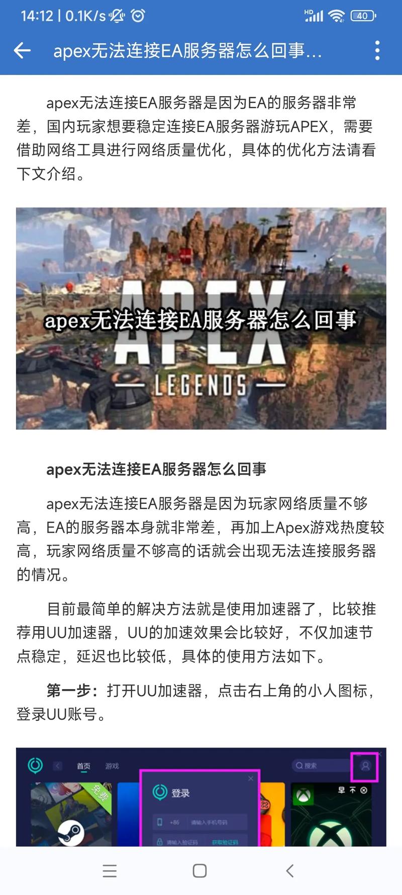 《Apex英雄》掉线重连解决攻略：网络优化与电脑调校