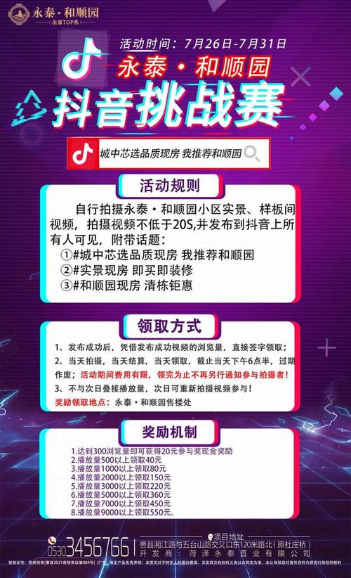 KK对战平台赏金活动，抖音短视频赢现金，大奖等你来拿！