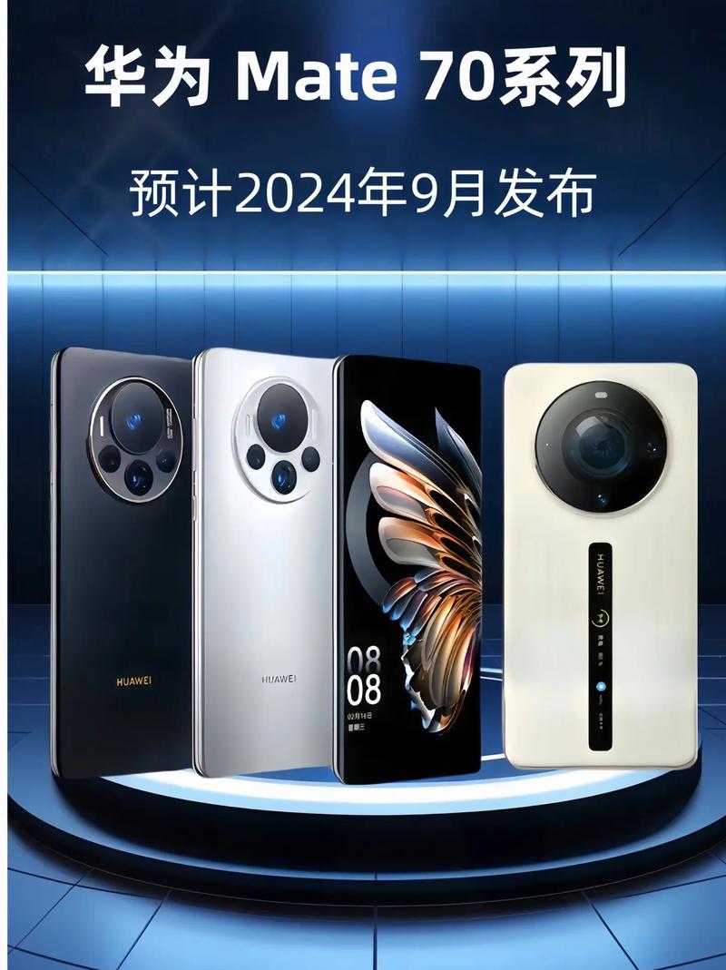 华为Mate 70系列火爆上市，销量超1400万，鸿蒙系统引领新旗舰