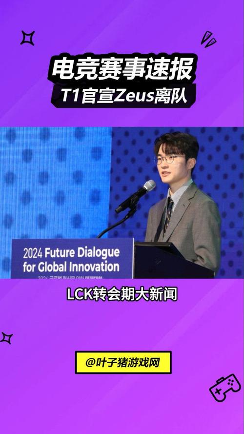 2024 LCK转会：选手三年长约兴起，支出平衡制影响签约