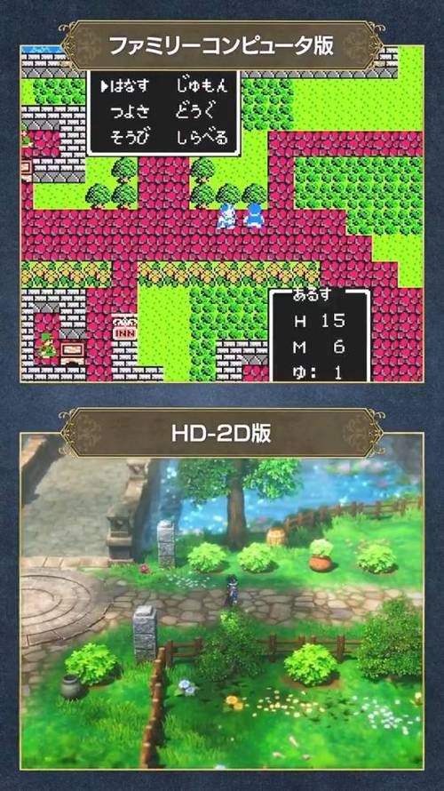 《DQ3重制版》Mod文化争议：东西方玩家观念碰撞