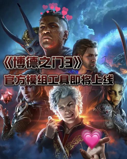 《博德之门3》MOD限制新规：热修补丁解决崩溃，存档加载指南